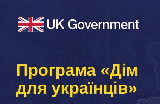 obraz na stronie Możliwość wyjazdów ukraińskich uchodźców do Wielkiej Brytanii